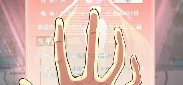 leveling-in-the-future - Chapter: 12