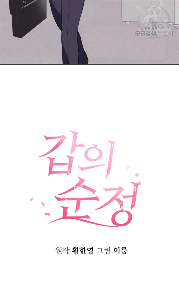 pure-love-of-a-man - Chapter: 27