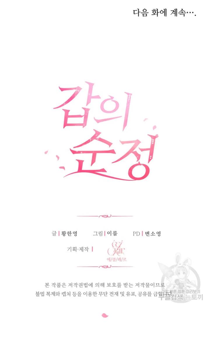 pure-love-of-a-man - Chapter: 27