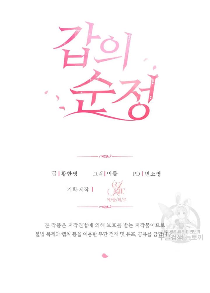 pure-love-of-a-man - Chapter: 28