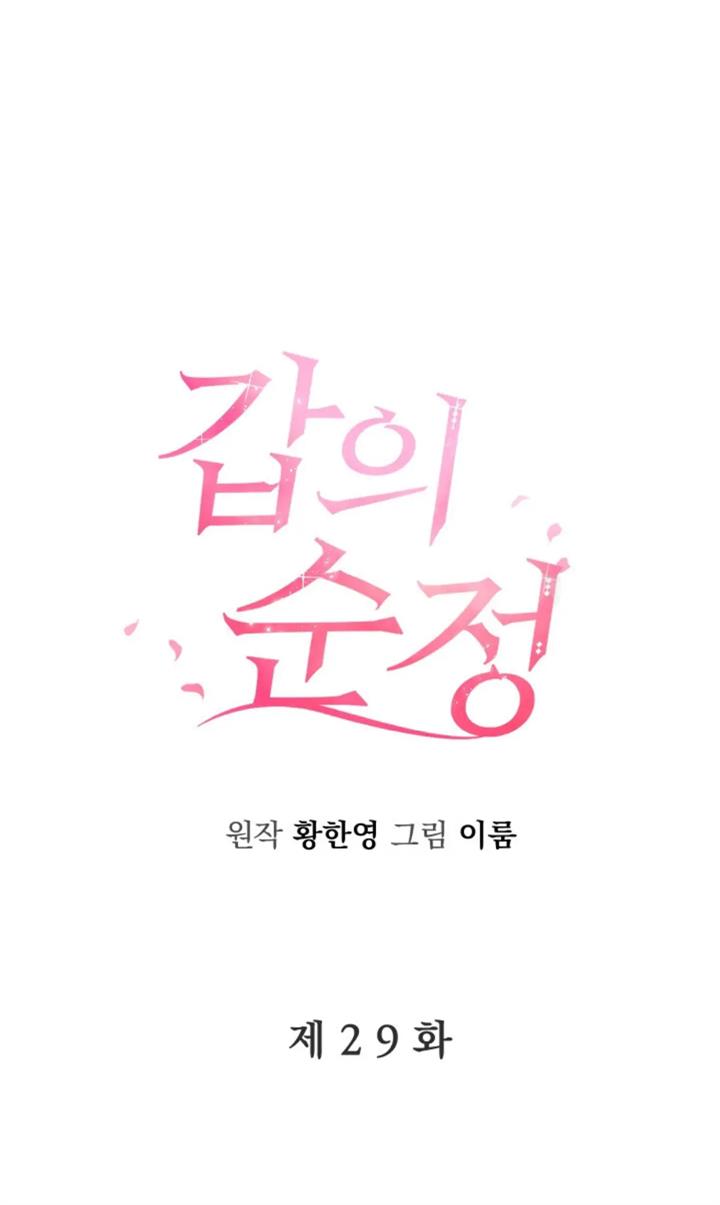 pure-love-of-a-man - Chapter: 29