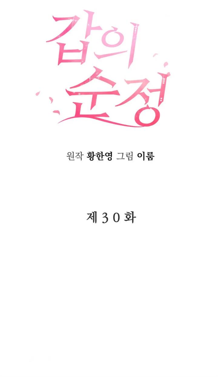 pure-love-of-a-man - Chapter: 30