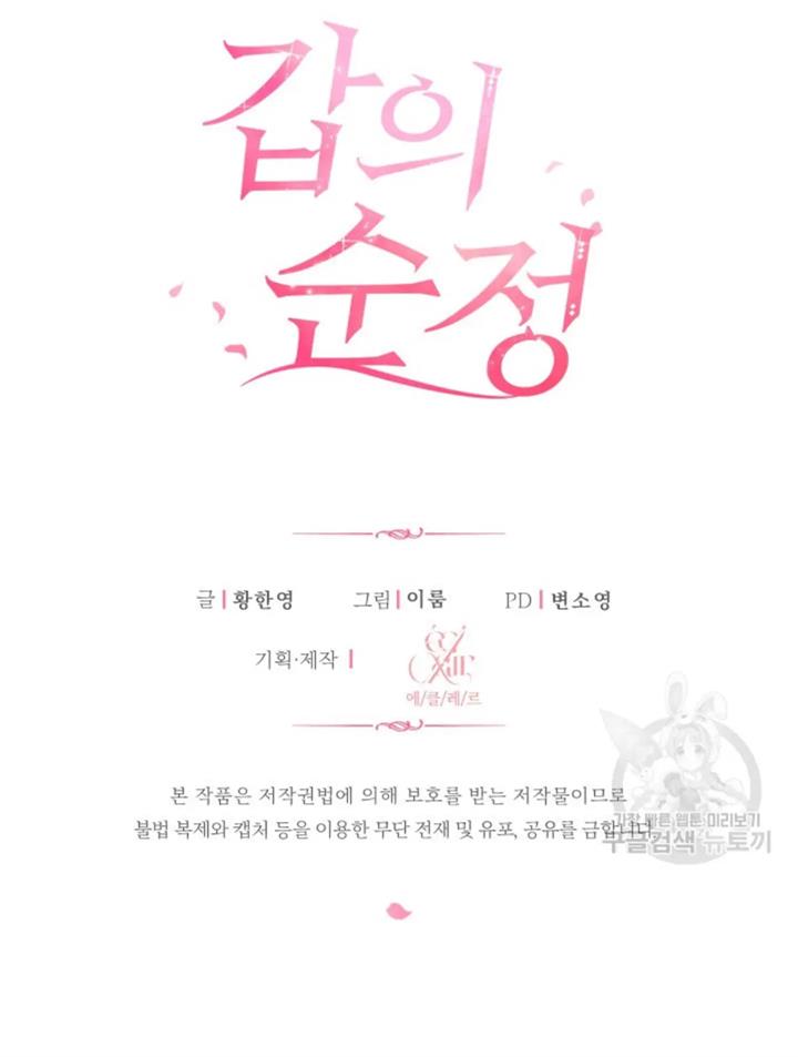 pure-love-of-a-man - Chapter: 30