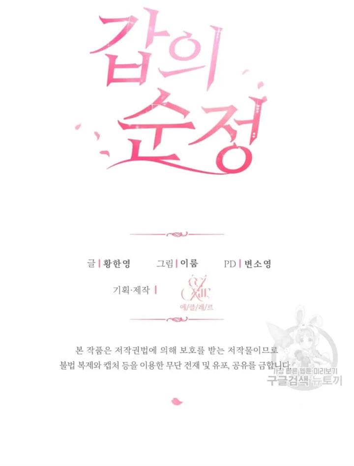 pure-love-of-a-man - Chapter: 31