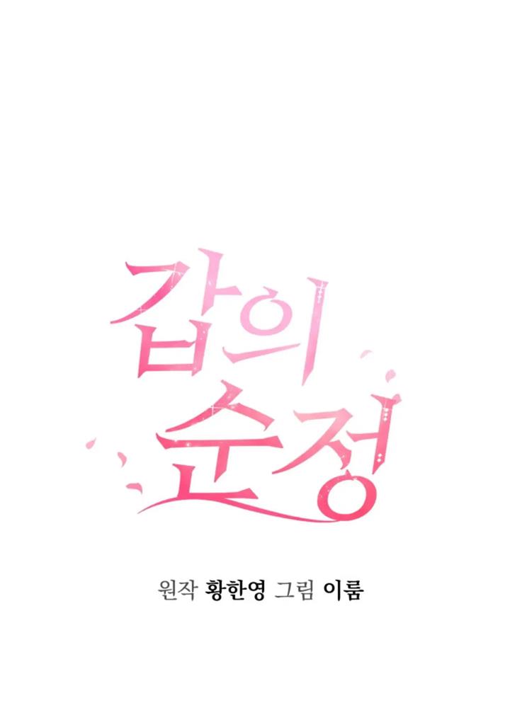pure-love-of-a-man - Chapter: 32