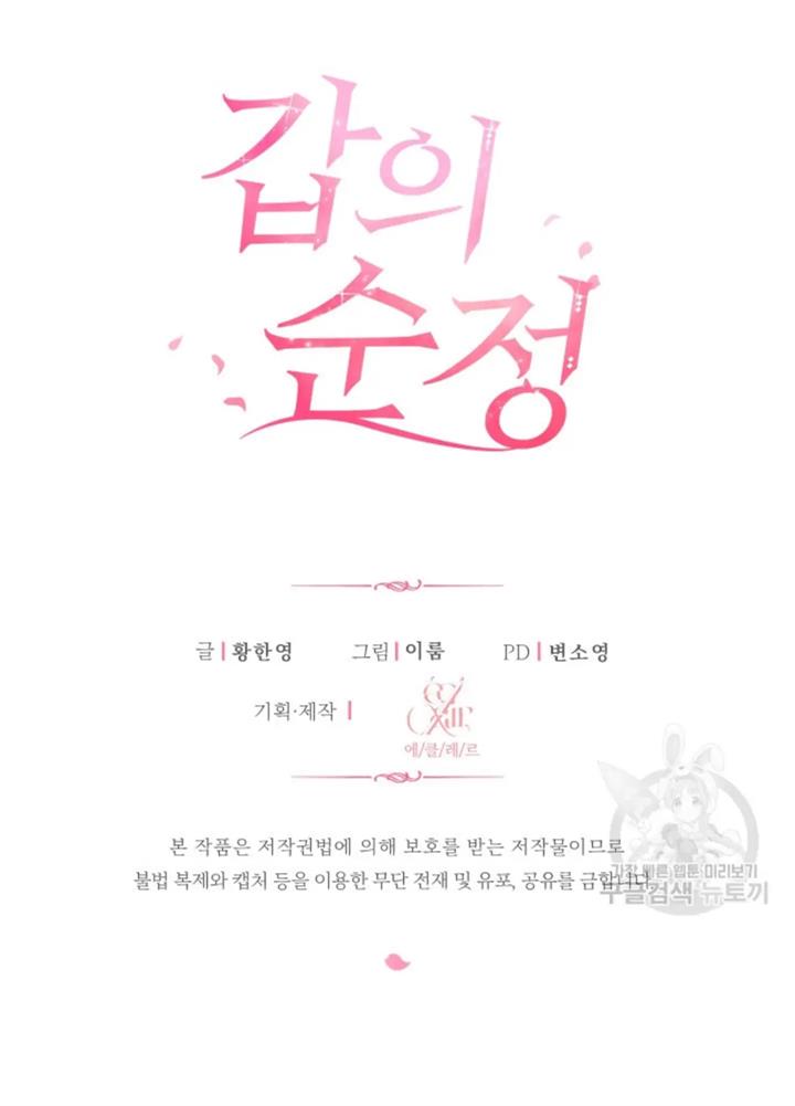 pure-love-of-a-man - Chapter: 32