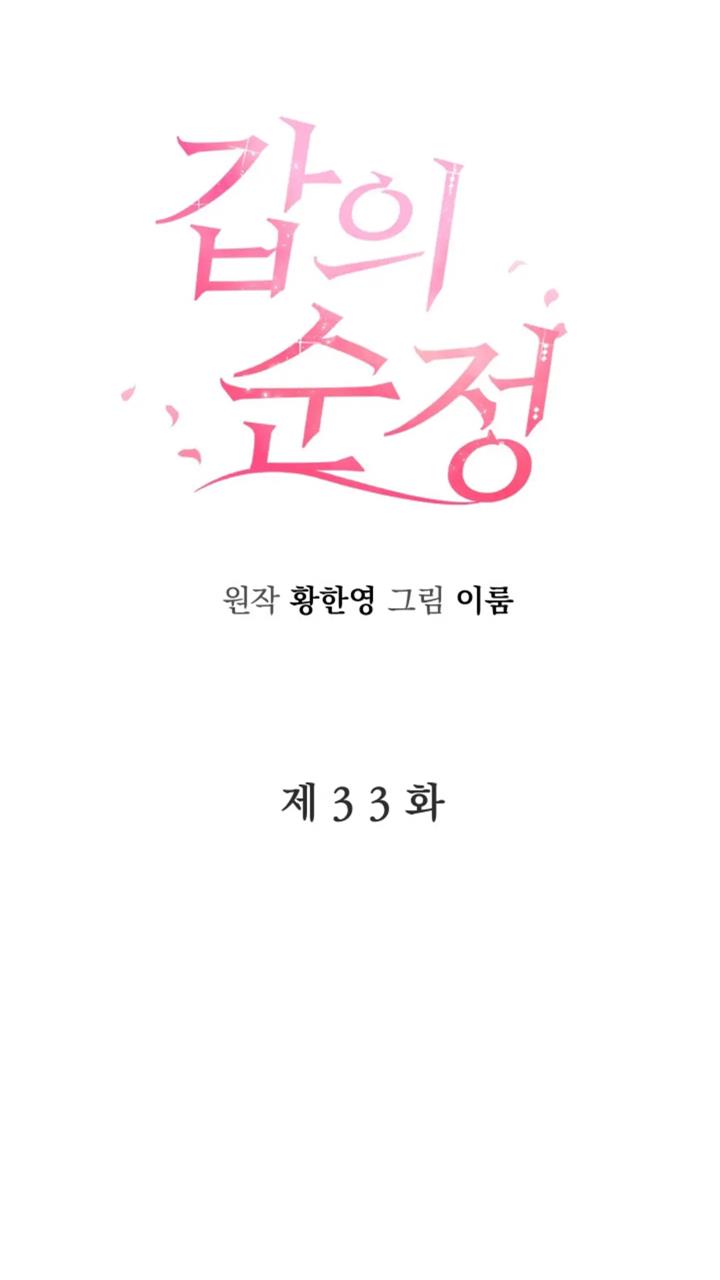 pure-love-of-a-man - Chapter: 33