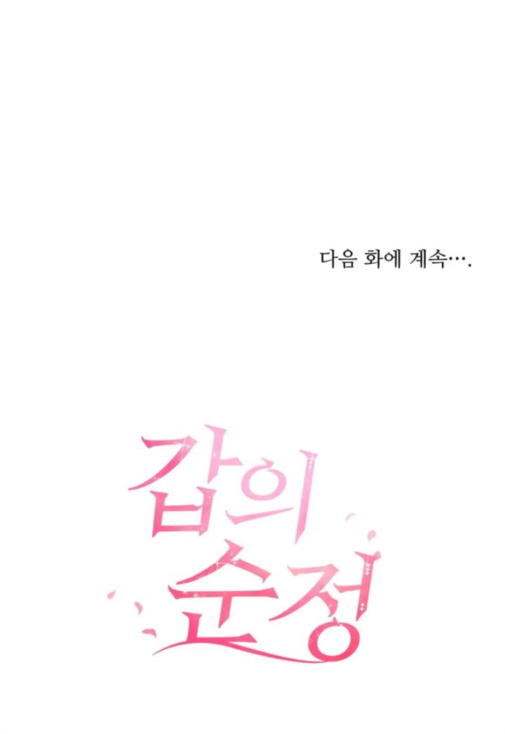 pure-love-of-a-man - Chapter: 33