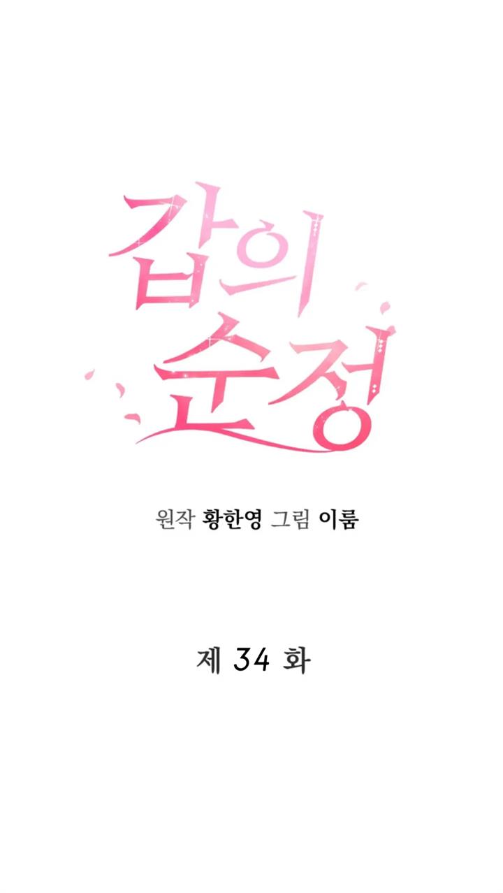 pure-love-of-a-man - Chapter: 34