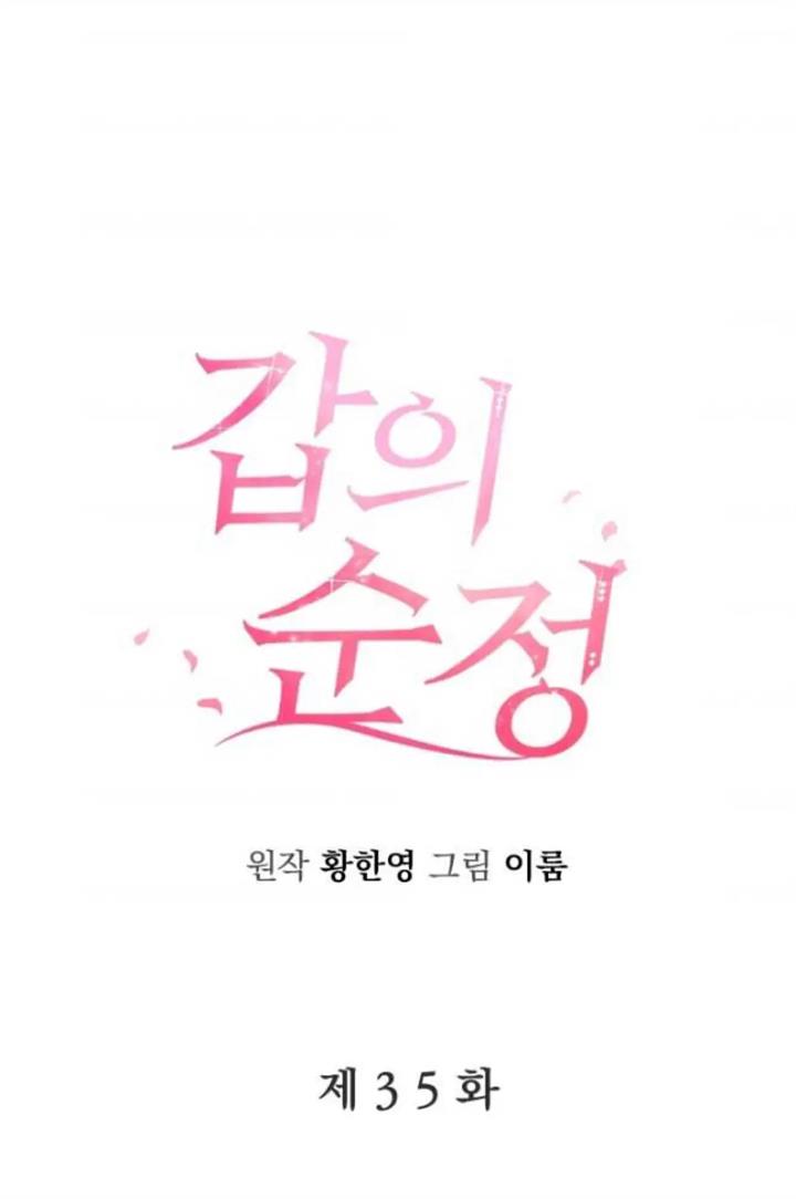 pure-love-of-a-man - Chapter: 35