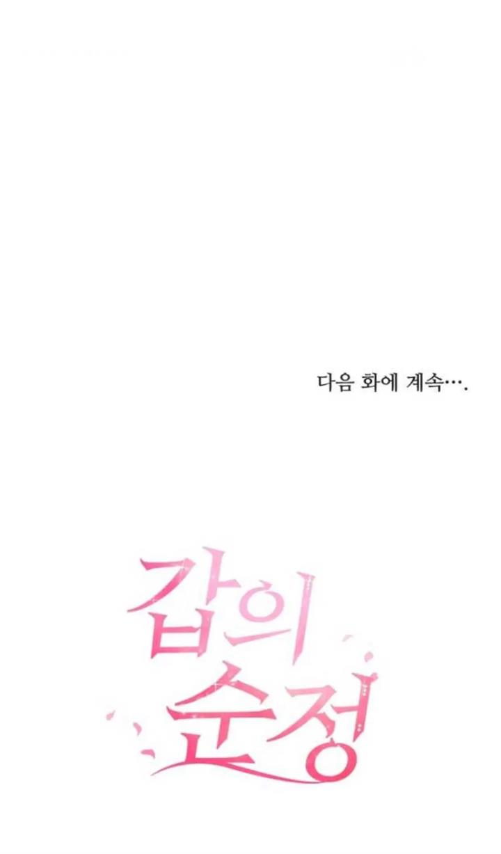 pure-love-of-a-man - Chapter: 35