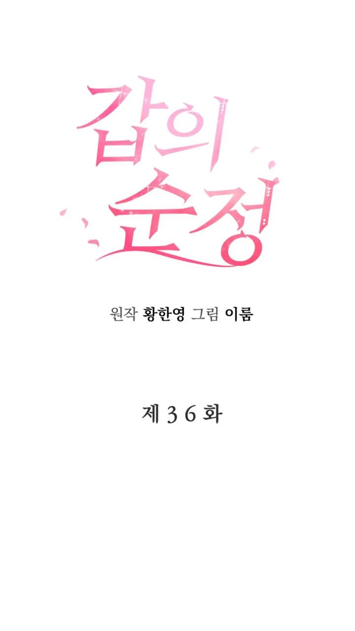 pure-love-of-a-man - Chapter: 36