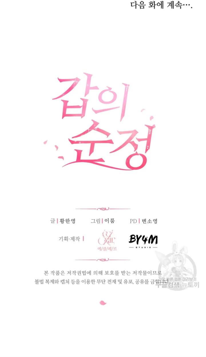 pure-love-of-a-man - Chapter: 36