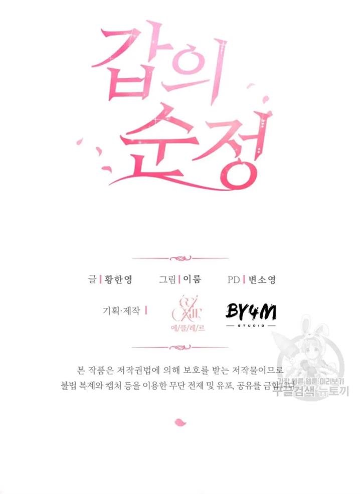 pure-love-of-a-man - Chapter: 37