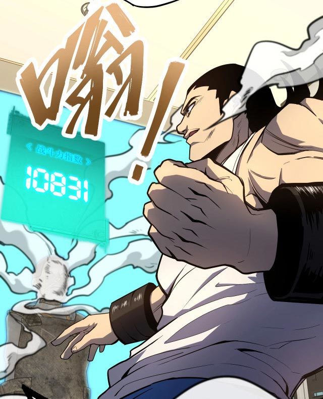 leveling-in-the-future - Chapter: 11
