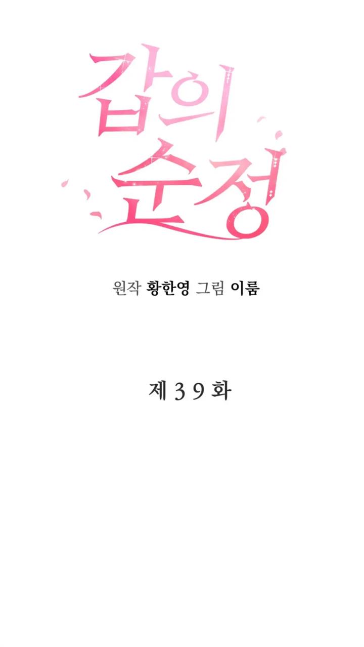 pure-love-of-a-man - Chapter: 39