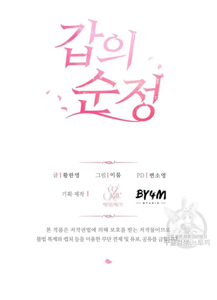 pure-love-of-a-man - Chapter: 39
