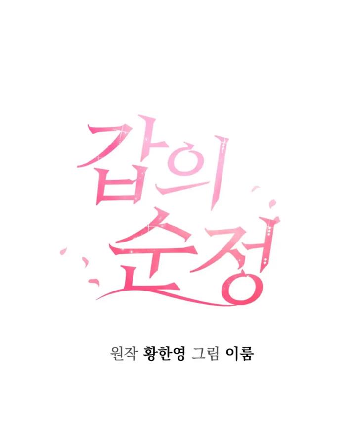 pure-love-of-a-man - Chapter: 41