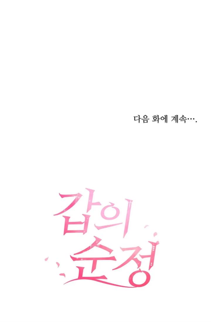 pure-love-of-a-man - Chapter: 41