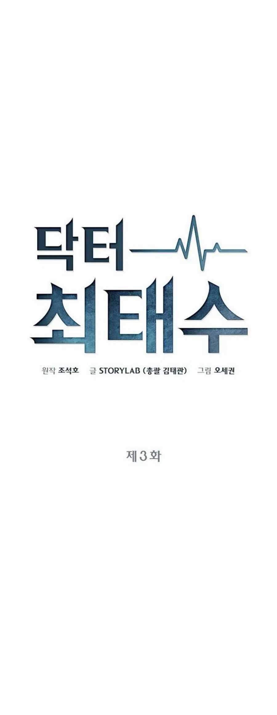 dr-choi-tae-soo - Chapter: 3