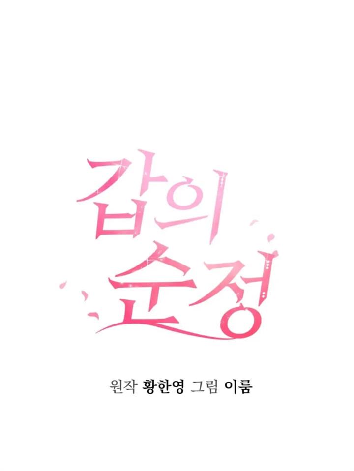 pure-love-of-a-man - Chapter: 42