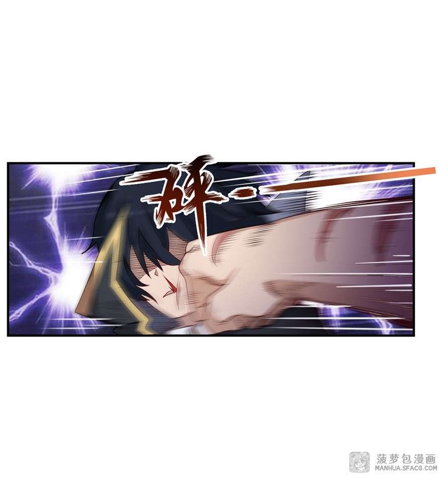 wuxian-shitu - Chapter: 57