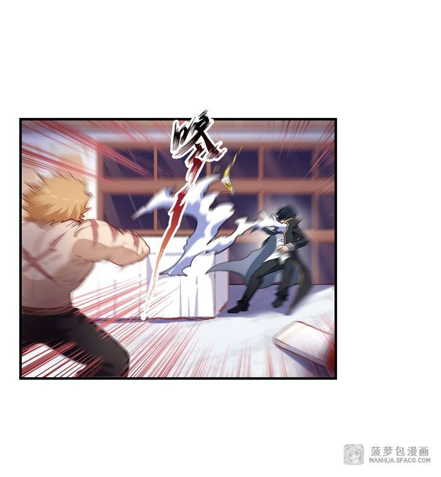wuxian-shitu - Chapter: 57