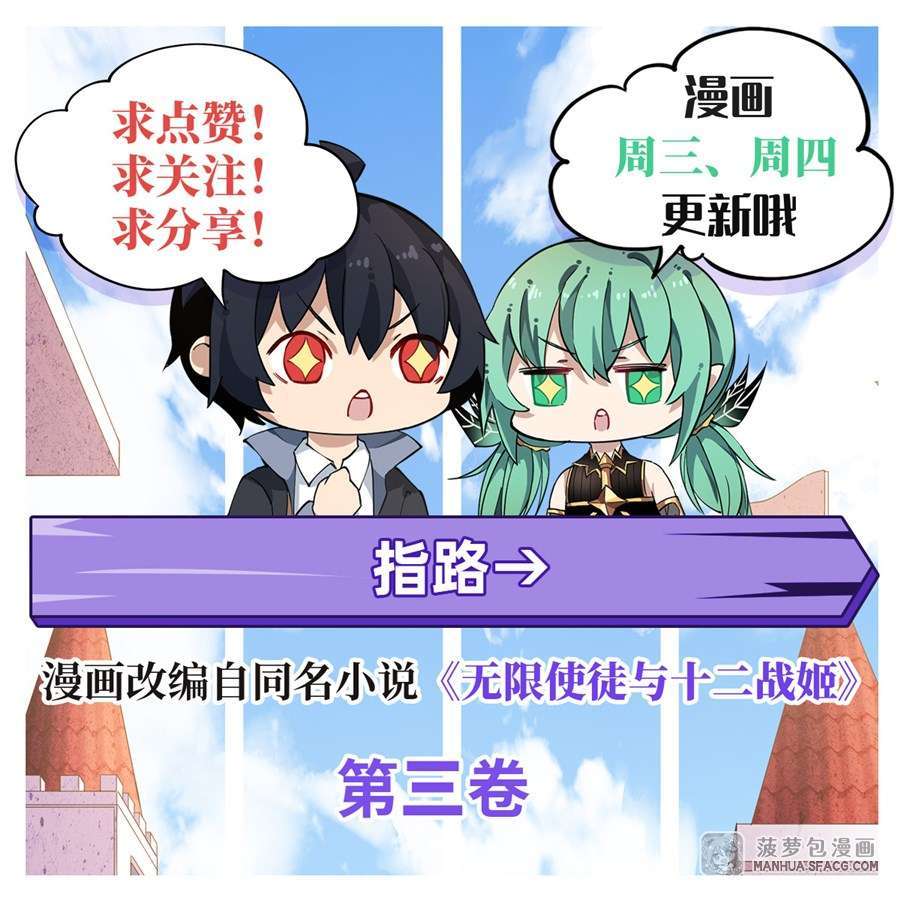 wuxian-shitu - Chapter: 57