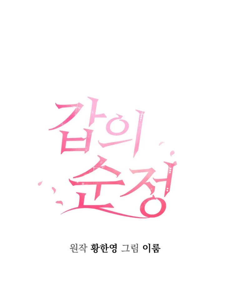pure-love-of-a-man - Chapter: 43