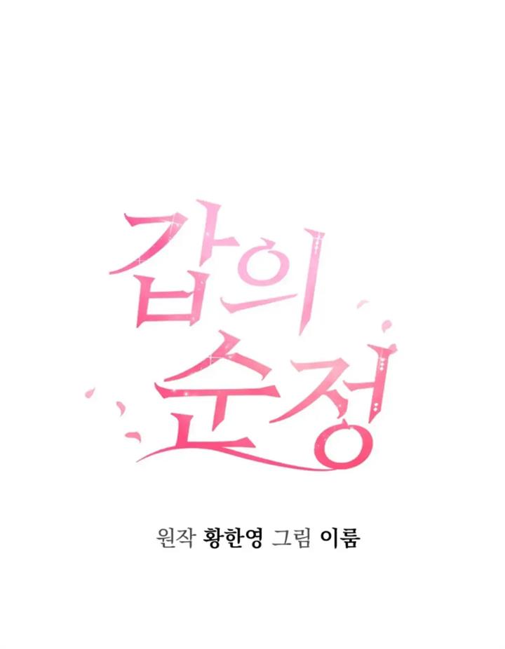pure-love-of-a-man - Chapter: 44