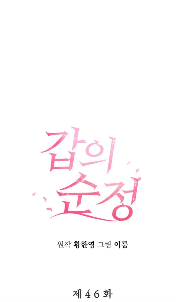 pure-love-of-a-man - Chapter: 46