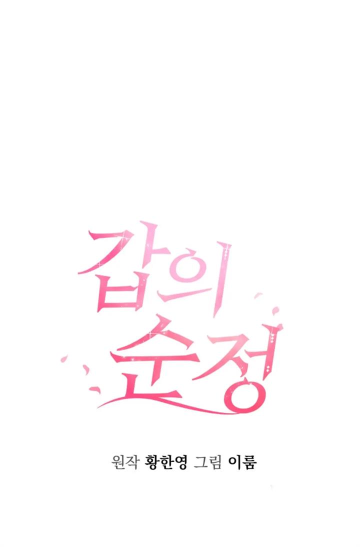 pure-love-of-a-man - Chapter: 48