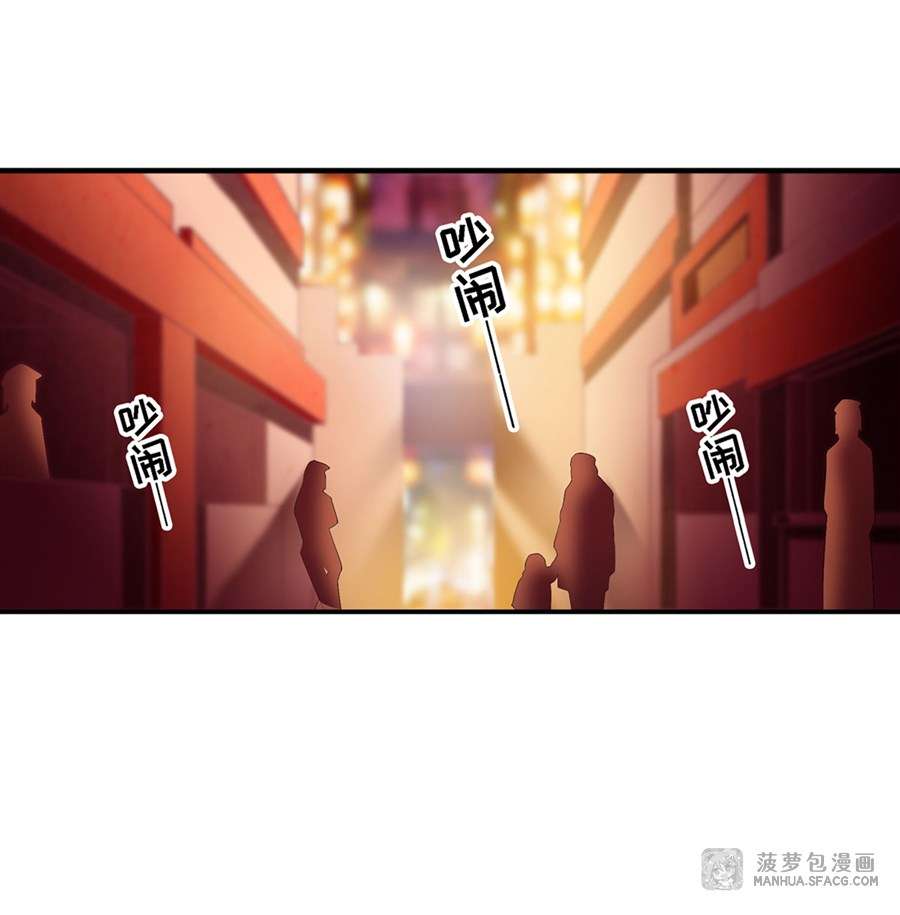 wuxian-shitu - Chapter: 63