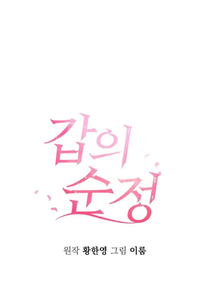 pure-love-of-a-man - Chapter: 49
