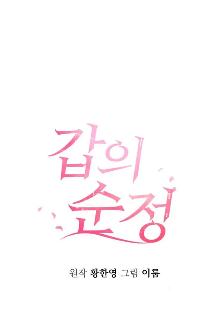 pure-love-of-a-man - Chapter: 50