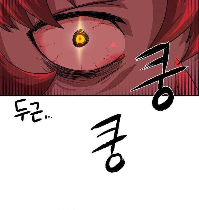 god-tribe - Chapter: 2