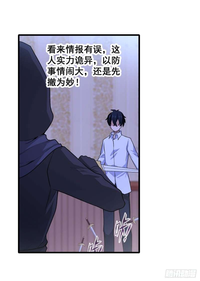 wuxian-shitu - Chapter: 69