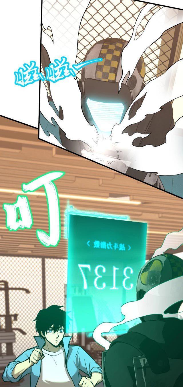 leveling-in-the-future - Chapter: 10