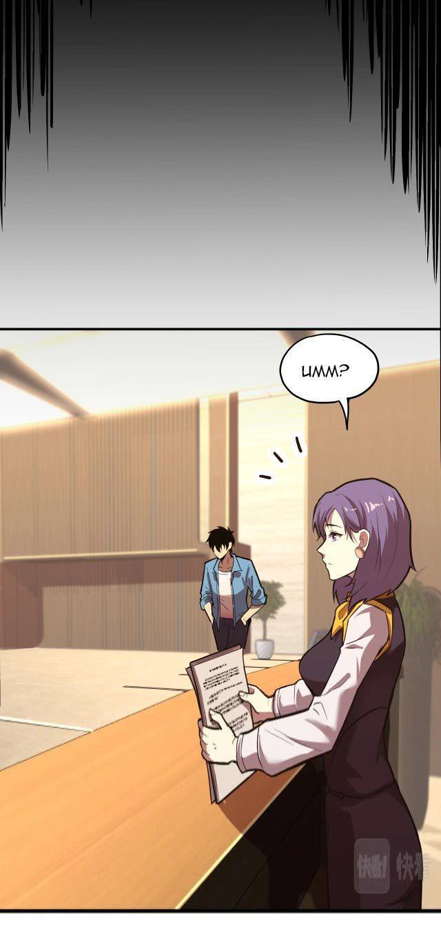 leveling-in-the-future - Chapter: 10
