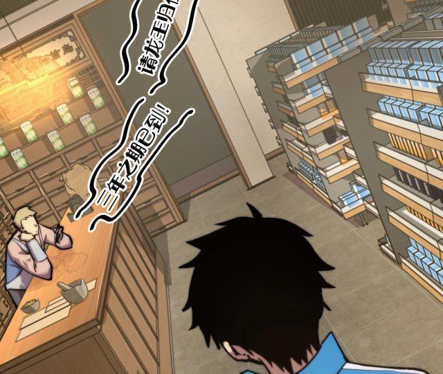 leveling-in-the-future - Chapter: 8