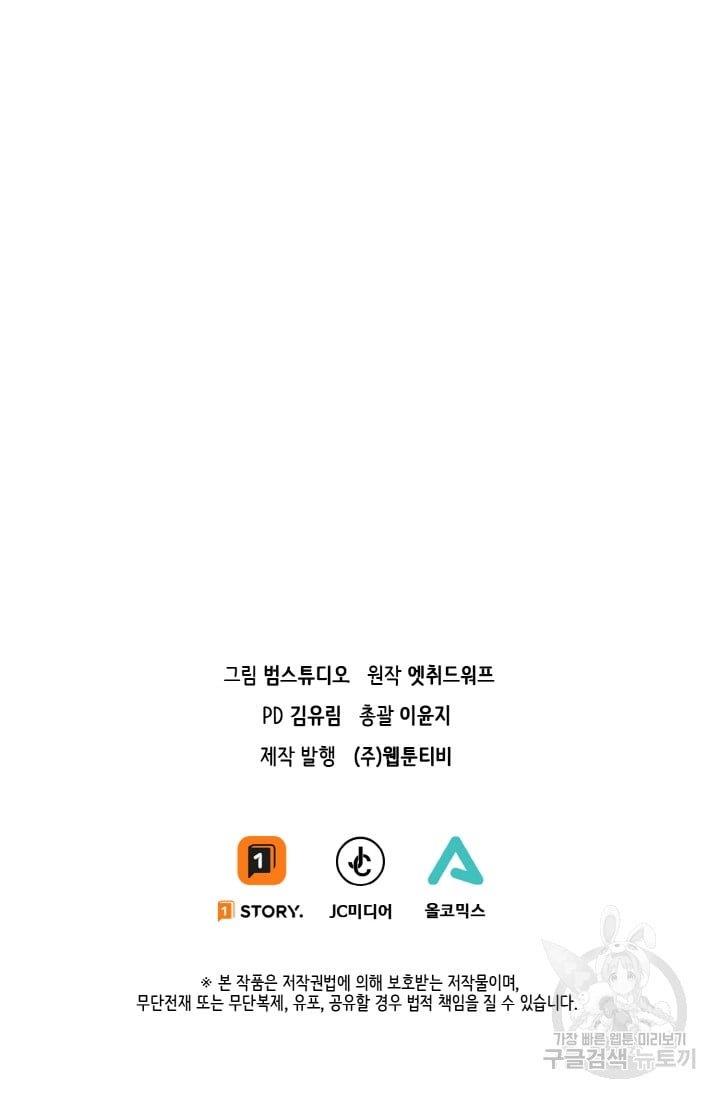 im-a-healer-but-useless - Chapter: 5