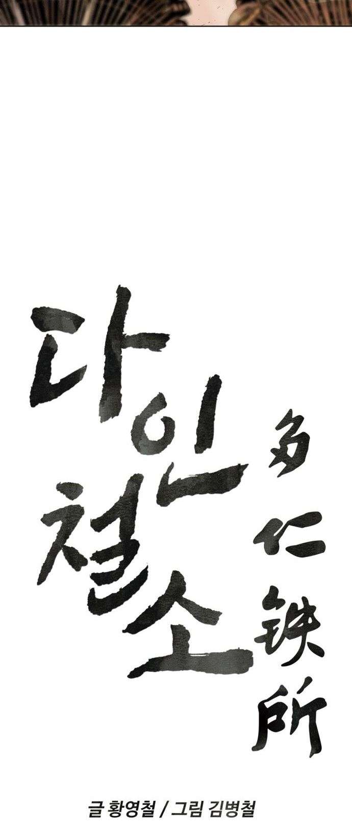 dain-ironworks - Chapter: 2