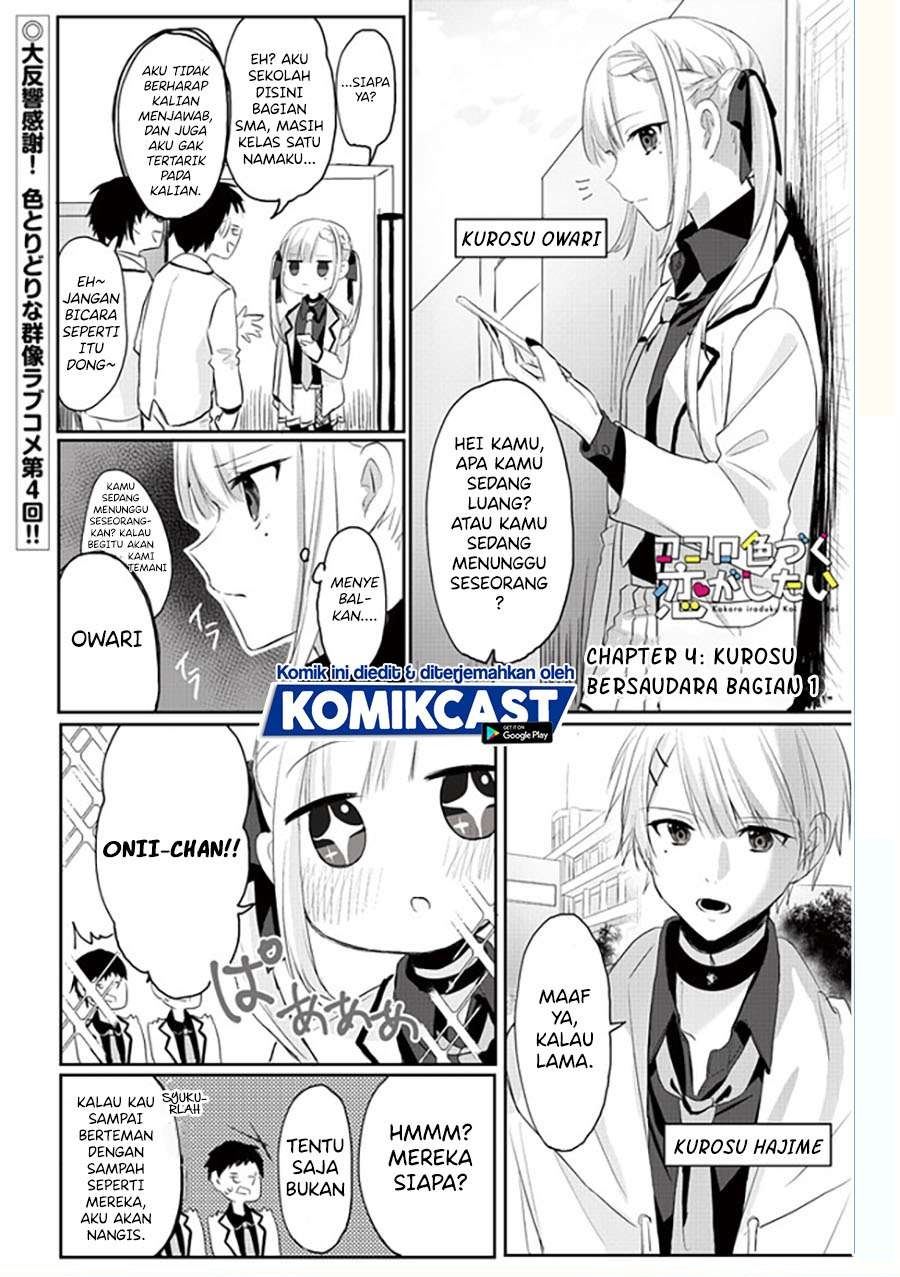 kokoro-irozuku-koi-ga-shitai - Chapter: 4