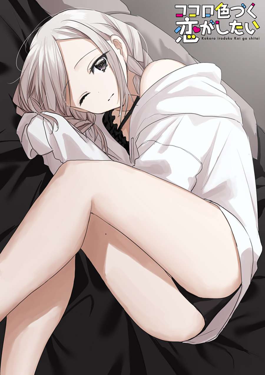 kokoro-irozuku-koi-ga-shitai - Chapter: 4