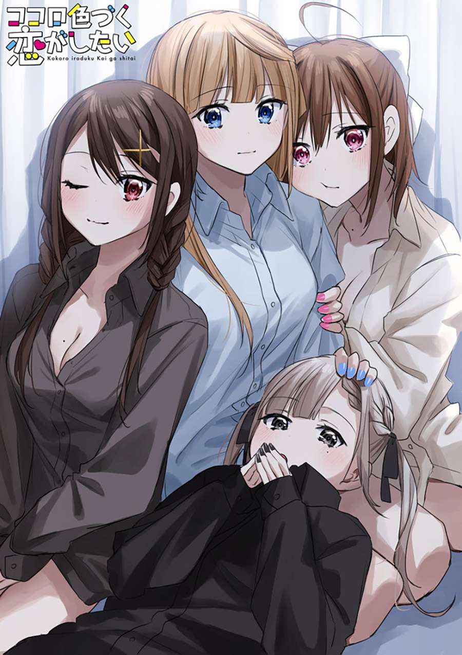 kokoro-irozuku-koi-ga-shitai - Chapter: 4