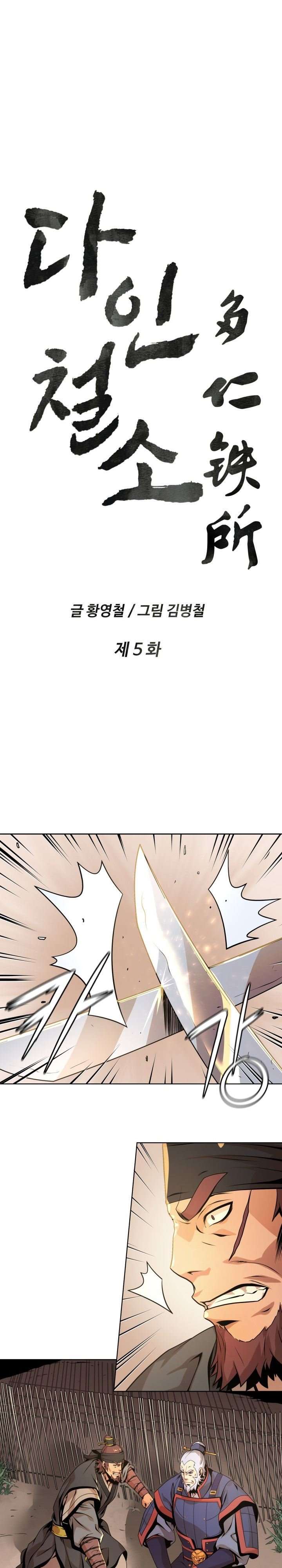 dain-ironworks - Chapter: 5
