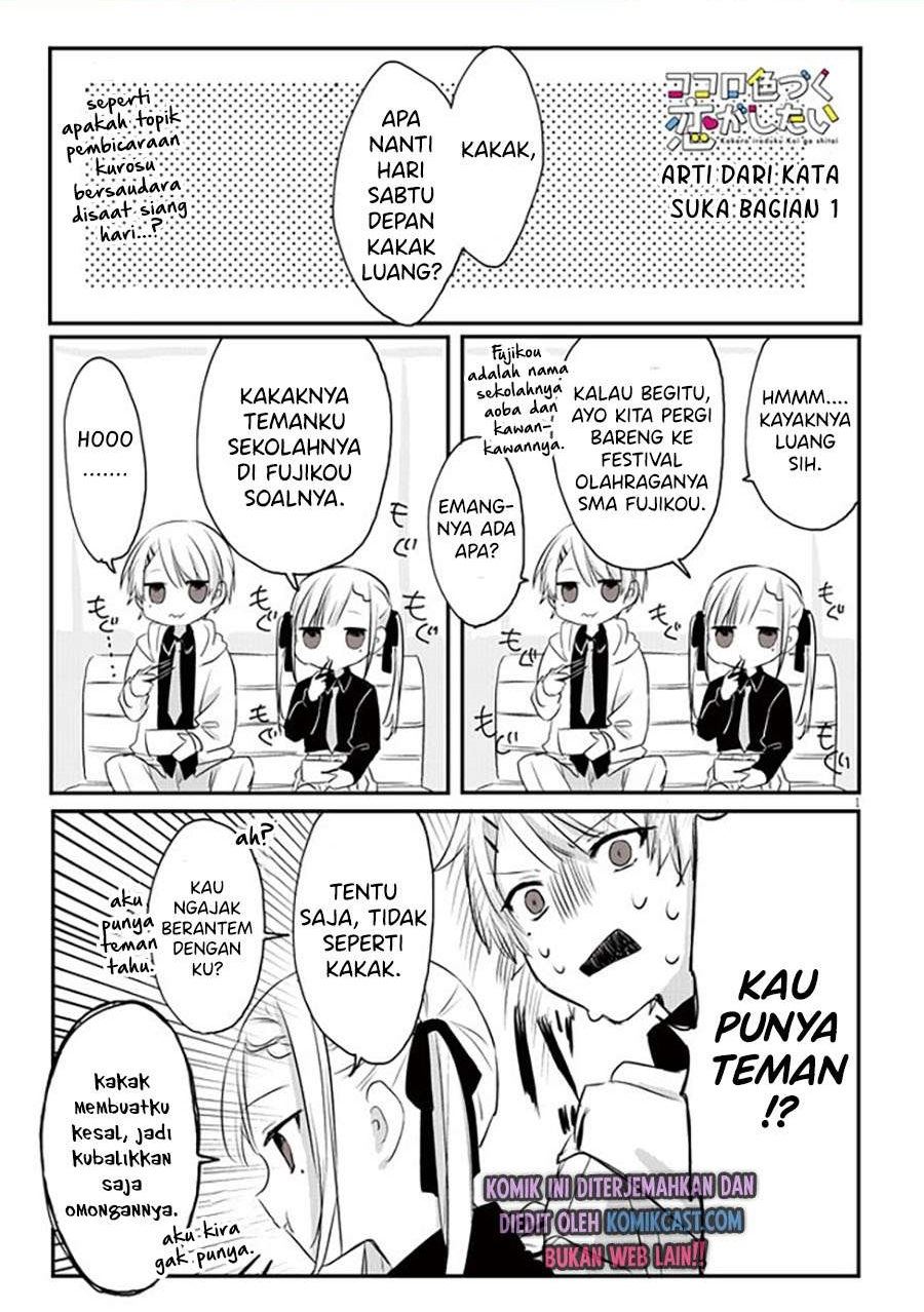 kokoro-irozuku-koi-ga-shitai - Chapter: 8