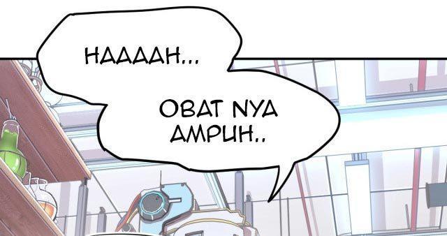 leveling-in-the-future - Chapter: 8
