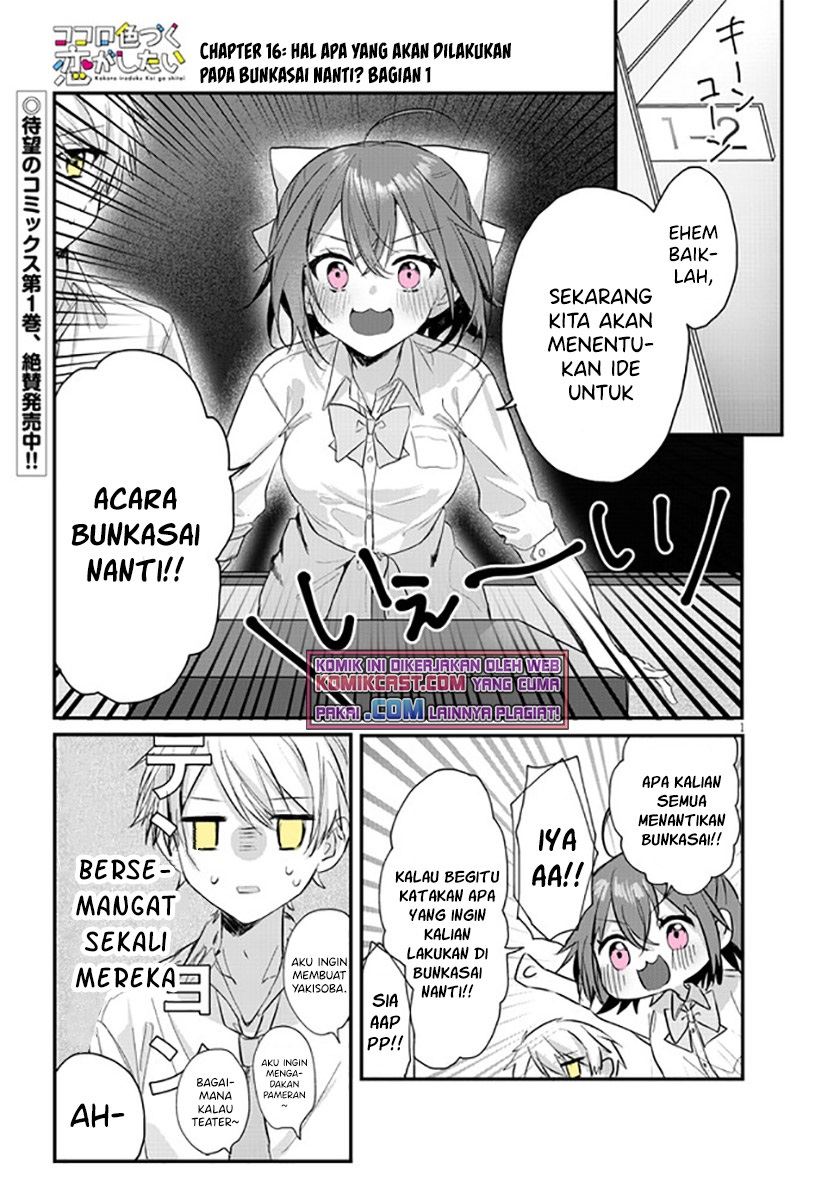 kokoro-irozuku-koi-ga-shitai - Chapter: 16