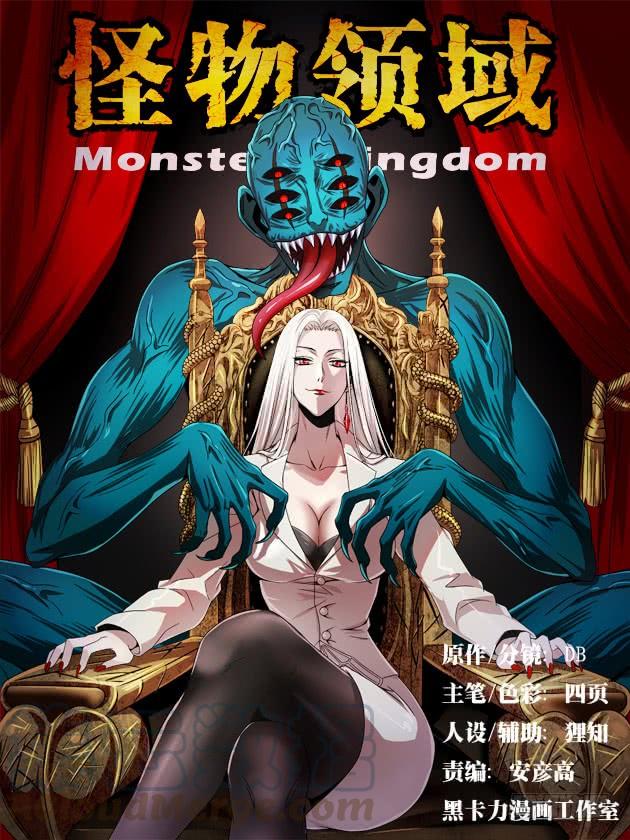 monster-kingdom - Chapter: 1